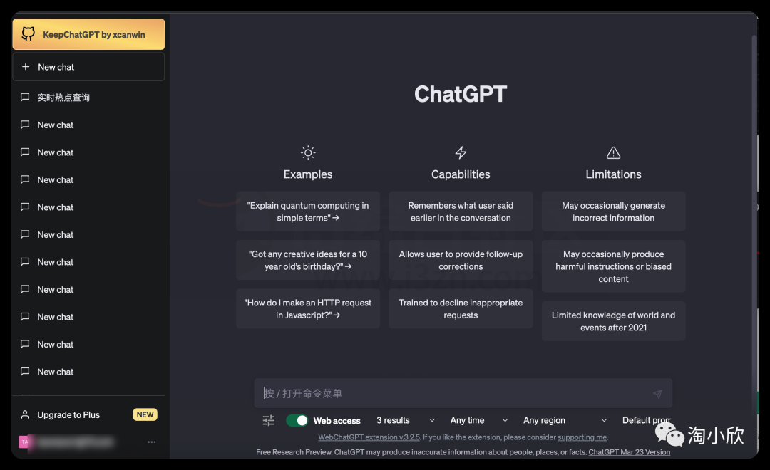 WebChatGPT，能让ChatGPT联网的浏览器插件，以获得最新准确的对话！